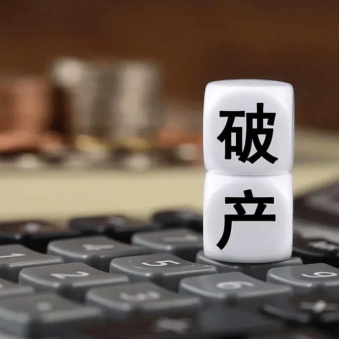 一天两家半导体企业破产！