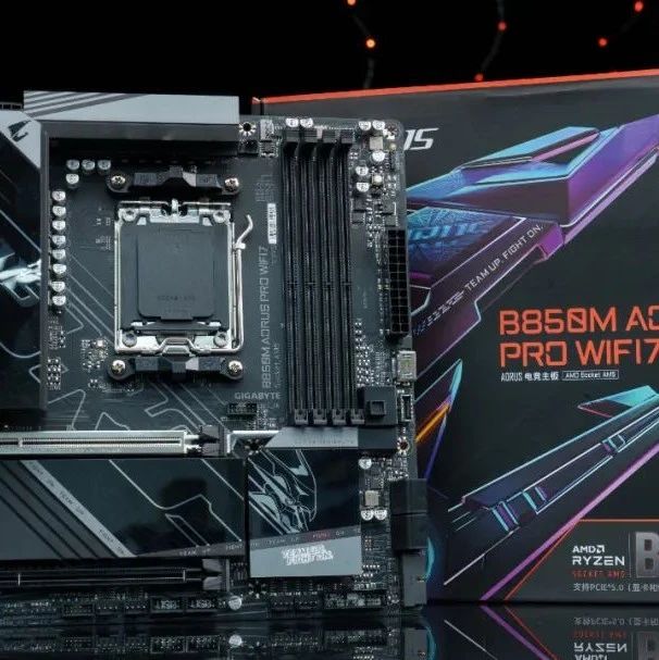 【八测】既然有特色，就要鲜明地展示出来。技嘉 B850M AORUS PRO WIFI7电竞雕评测