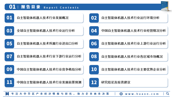 资讯配图