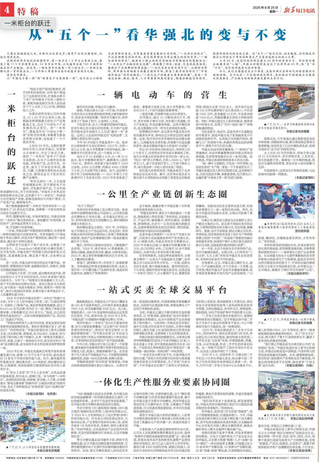 资讯配图