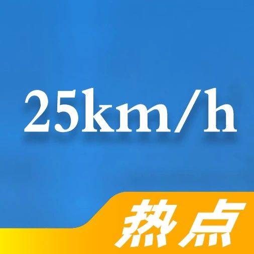 央视痛批电动车解限速！可跑不快的25km/h，谁能替骑车人说话？