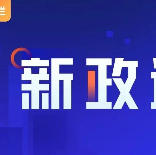百万奖励融资企业、“爆款”产品…成都出台AI产业发展新政