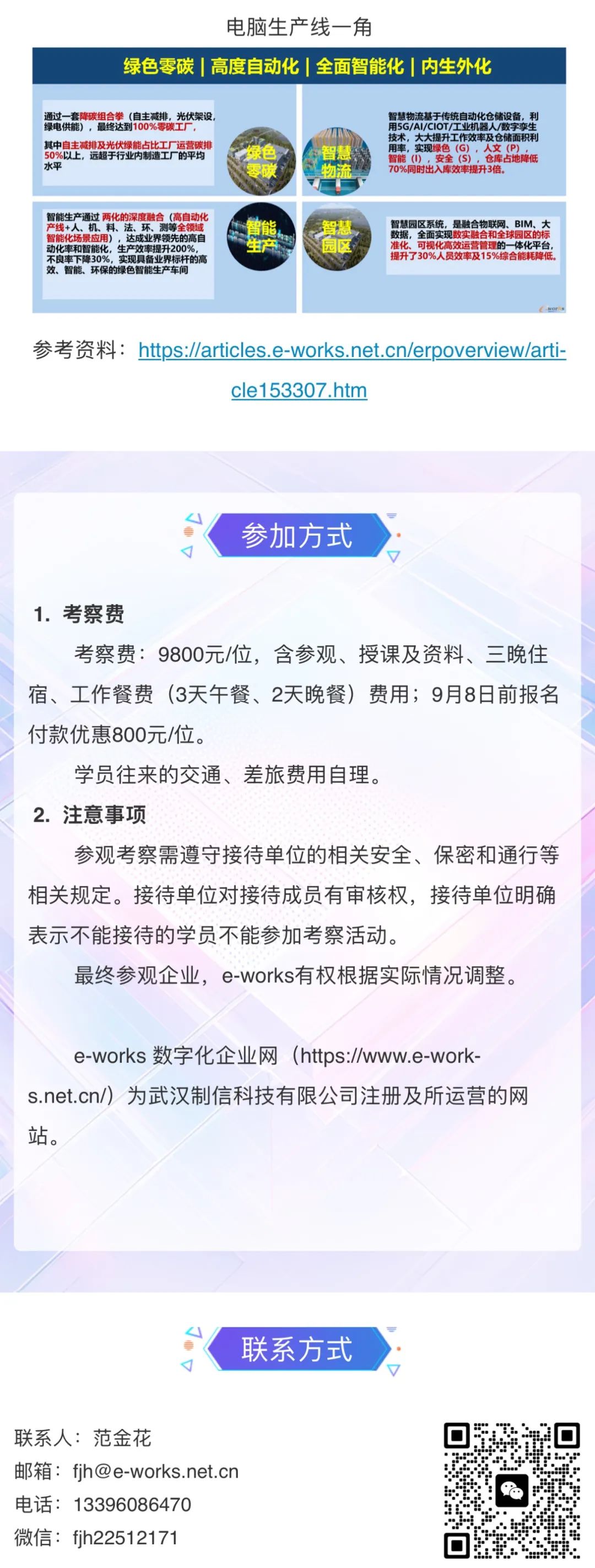 资讯配图