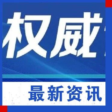 国家级认可！百度大模型安全护栏获工信部等十四部门正式授牌