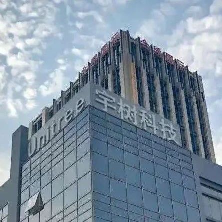 宇树科技首次卷入专利侵权指控，正处于上市关键期