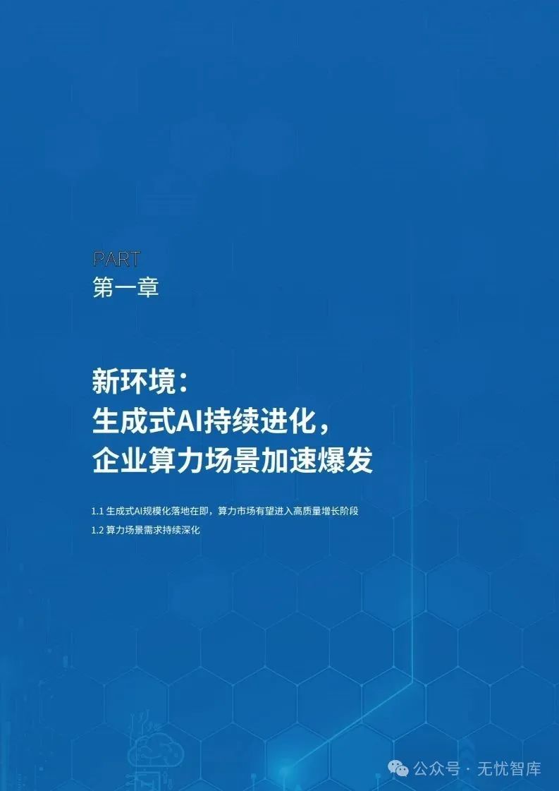 资讯配图