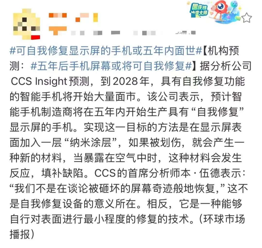 资讯配图