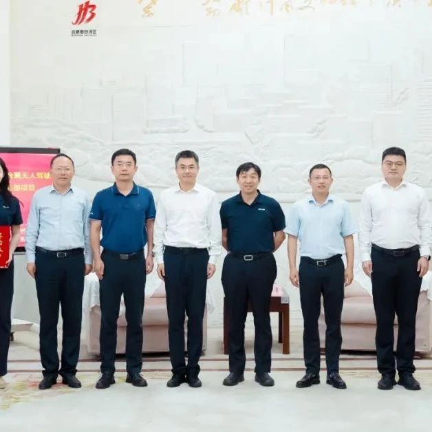 亿航智能深化合肥政府合作，VT35系列长航程复合翼无人驾驶eVTOL产品总部落户合肥