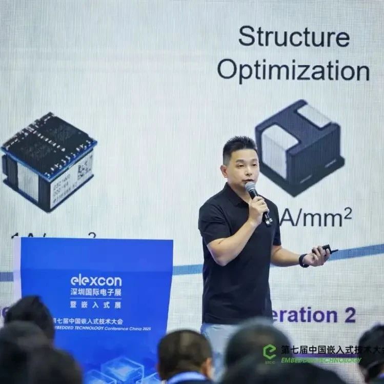 聚焦AI挑战！MPS、安谋科技、Imagination及长江存储分享创新解决方案