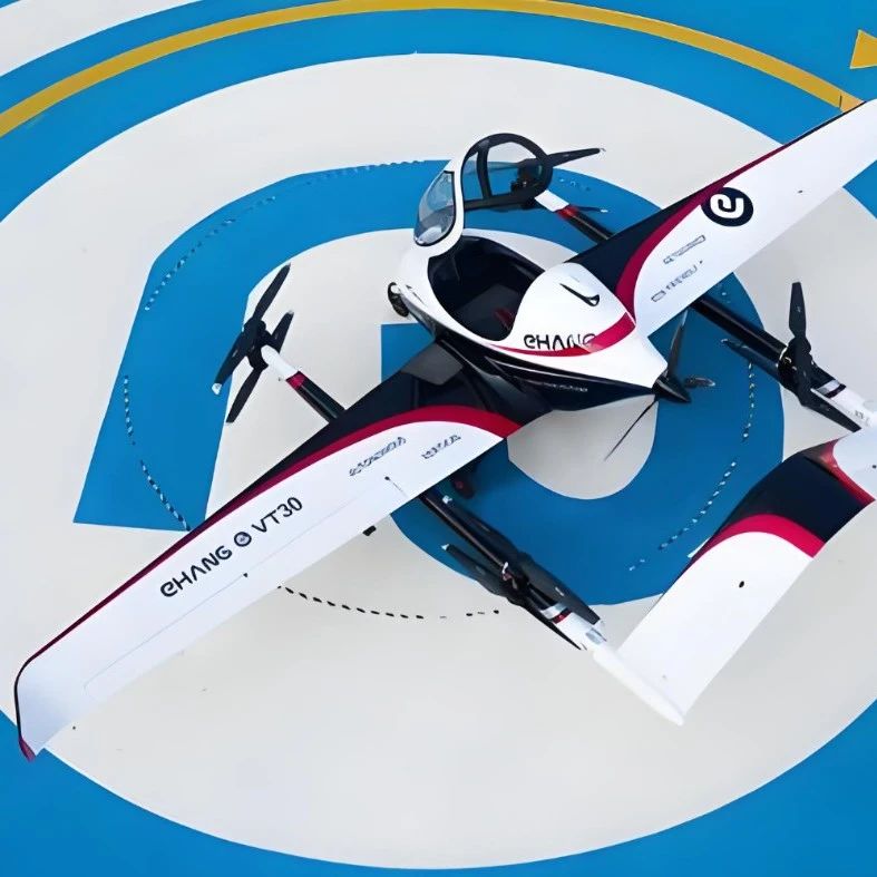 亿航智能VT35系列新一代长航程复合翼无人驾驶电动垂直起降（eVTOL）产品总部将落户合肥