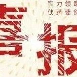 喜讯 | 羚控科技荣获《低空物流无人机末端配送要求》“标准起草单位” 称号