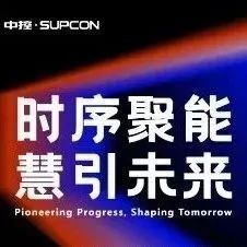 8月28日 | 2025中控技术全球新品发布暨工业AI创新发展大会即将开启！