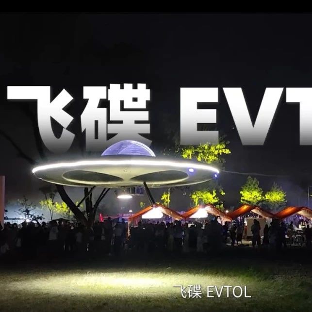 深圳经济特区建立45周年｜深圳卫视推荐智航“飞碟eVTOL”