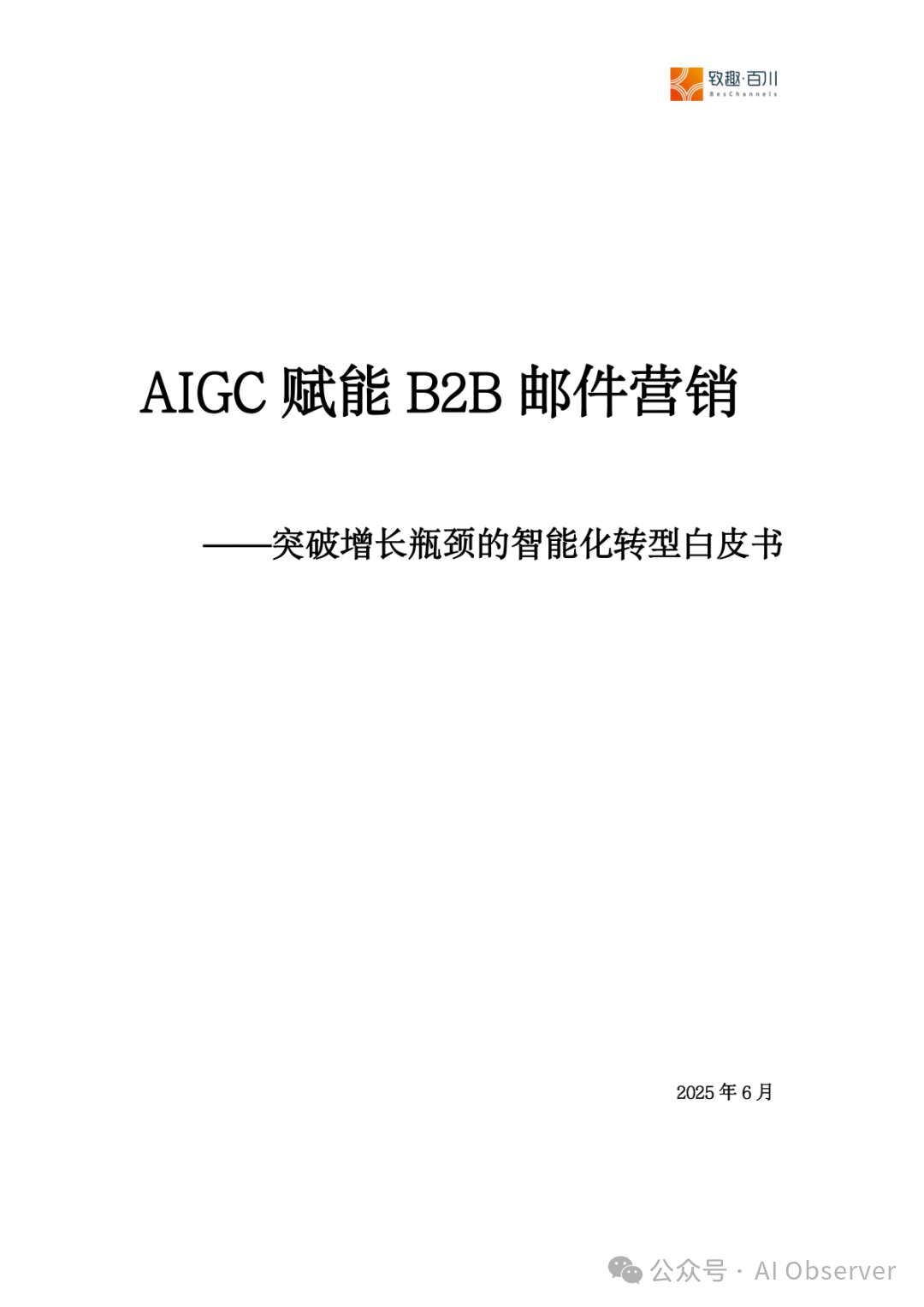资讯配图