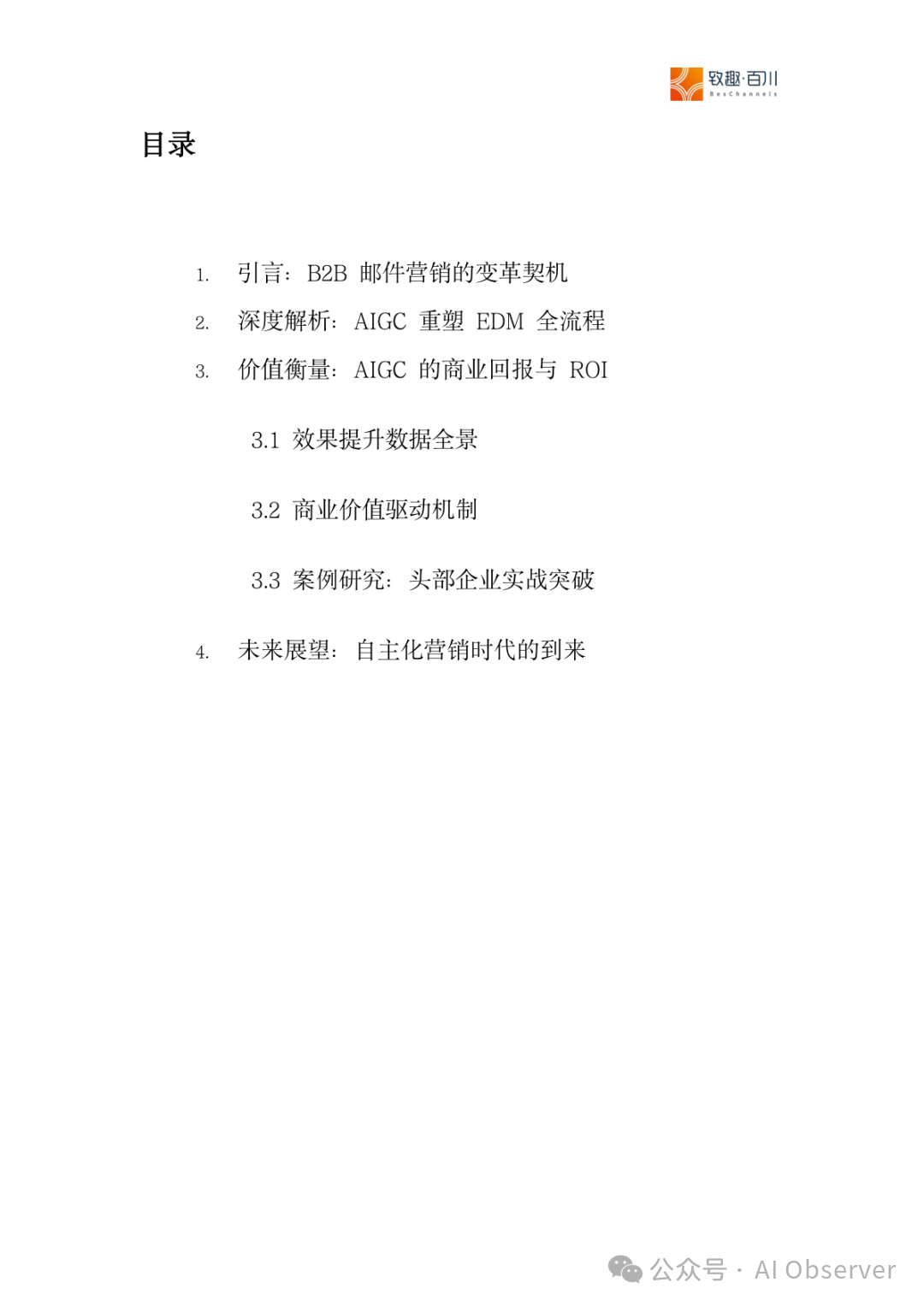 资讯配图