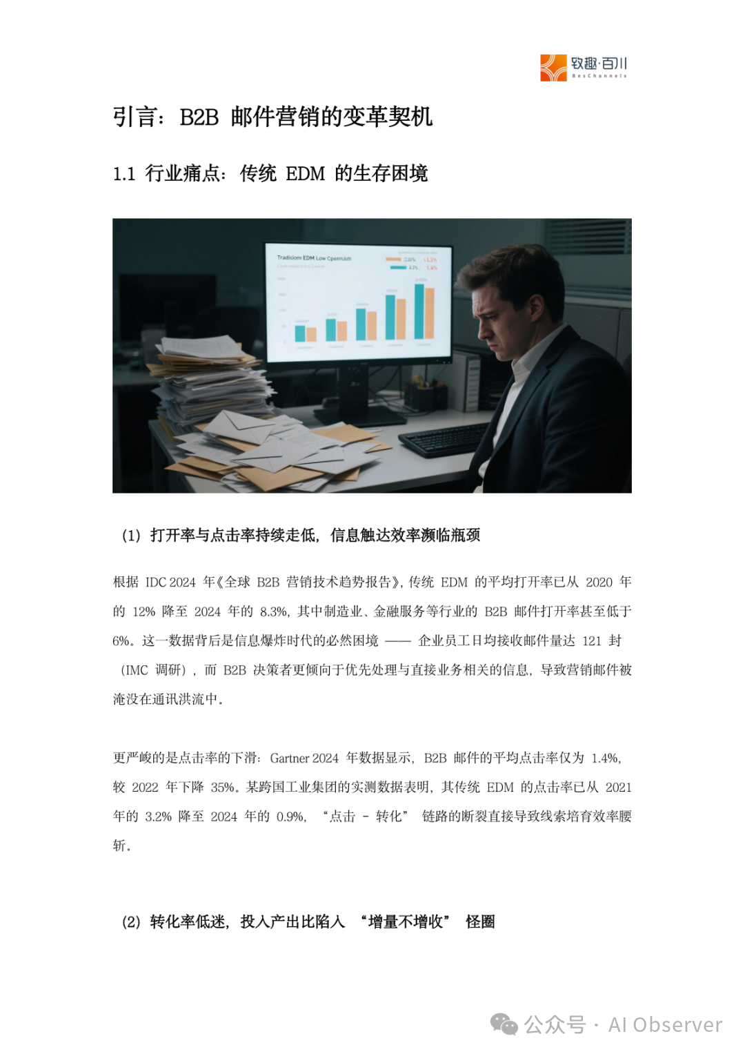 资讯配图