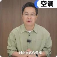 小米空调遭“围攻”！老牌大厂掀价格战，小米无所谓？