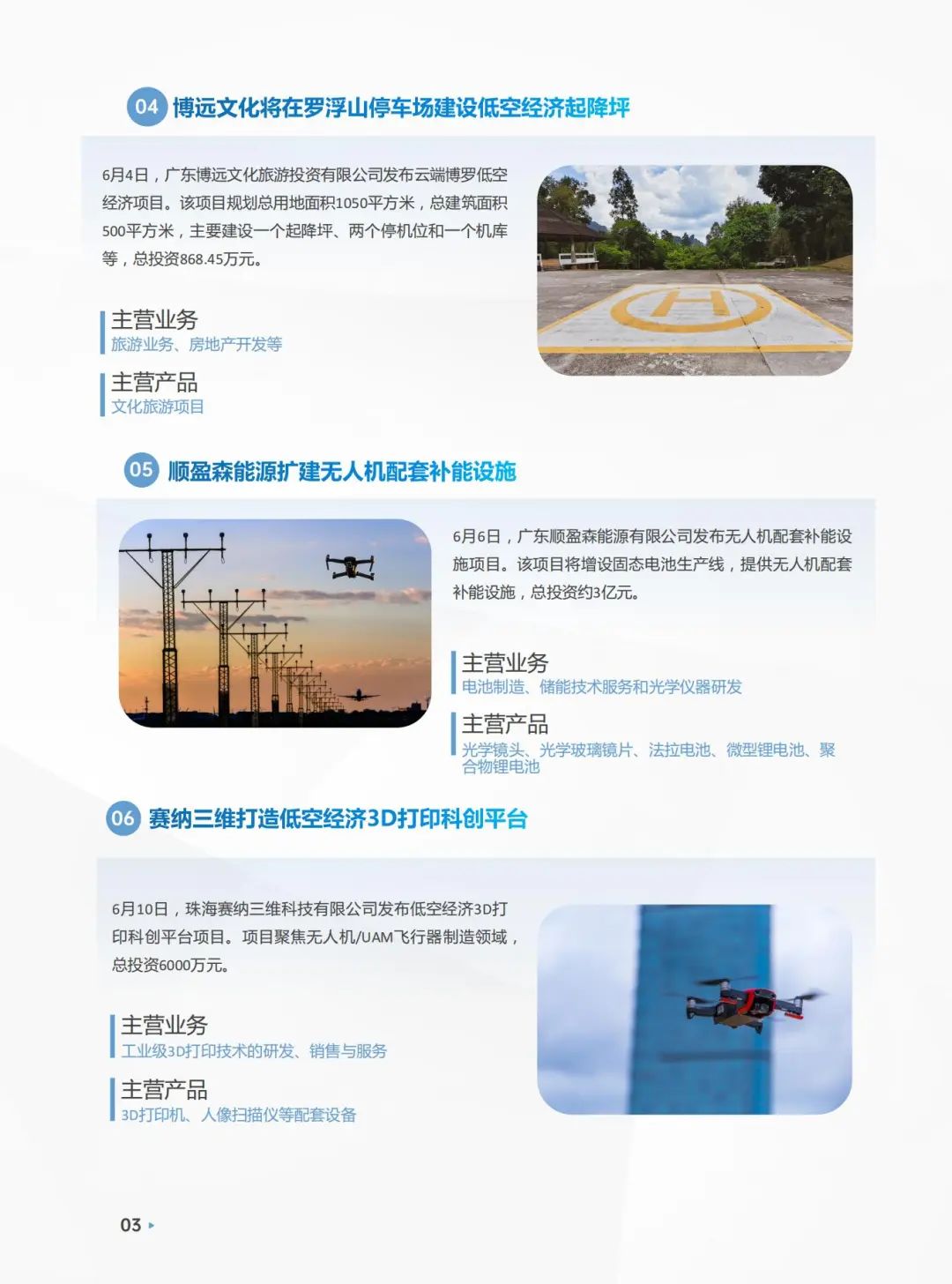 资讯配图