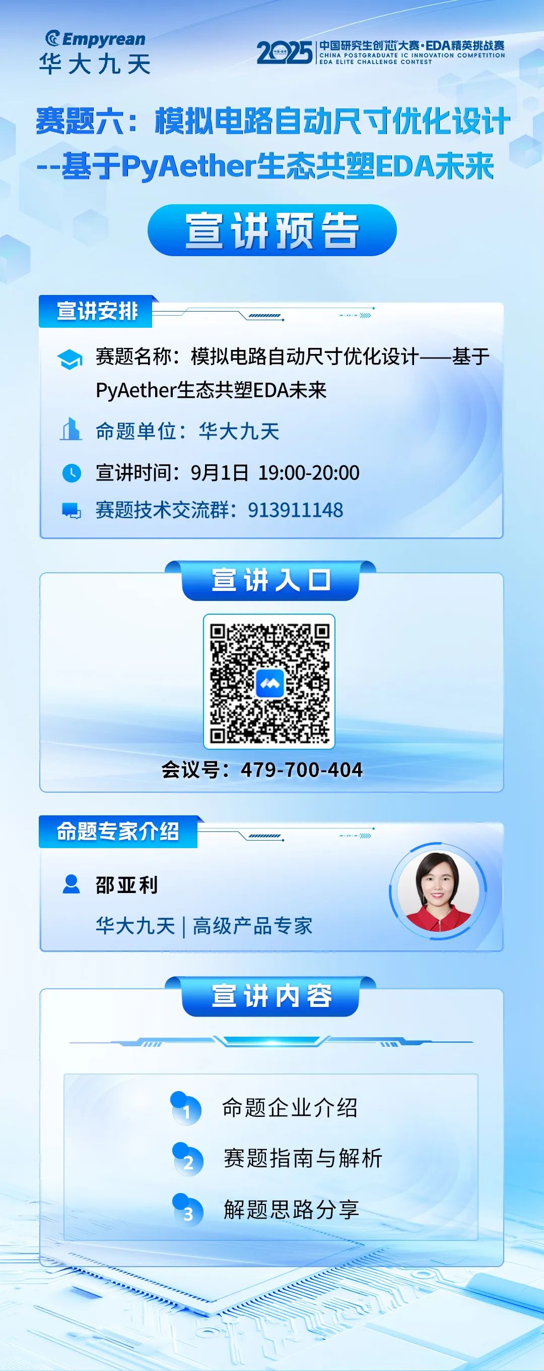 资讯配图