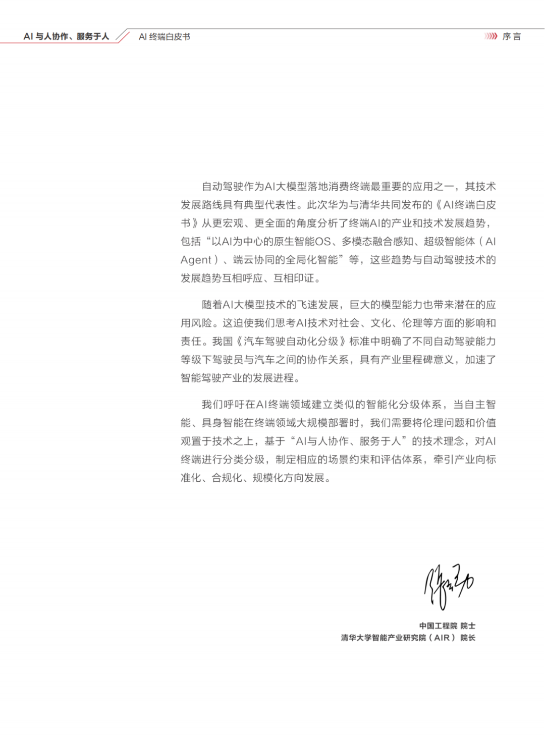 资讯配图
