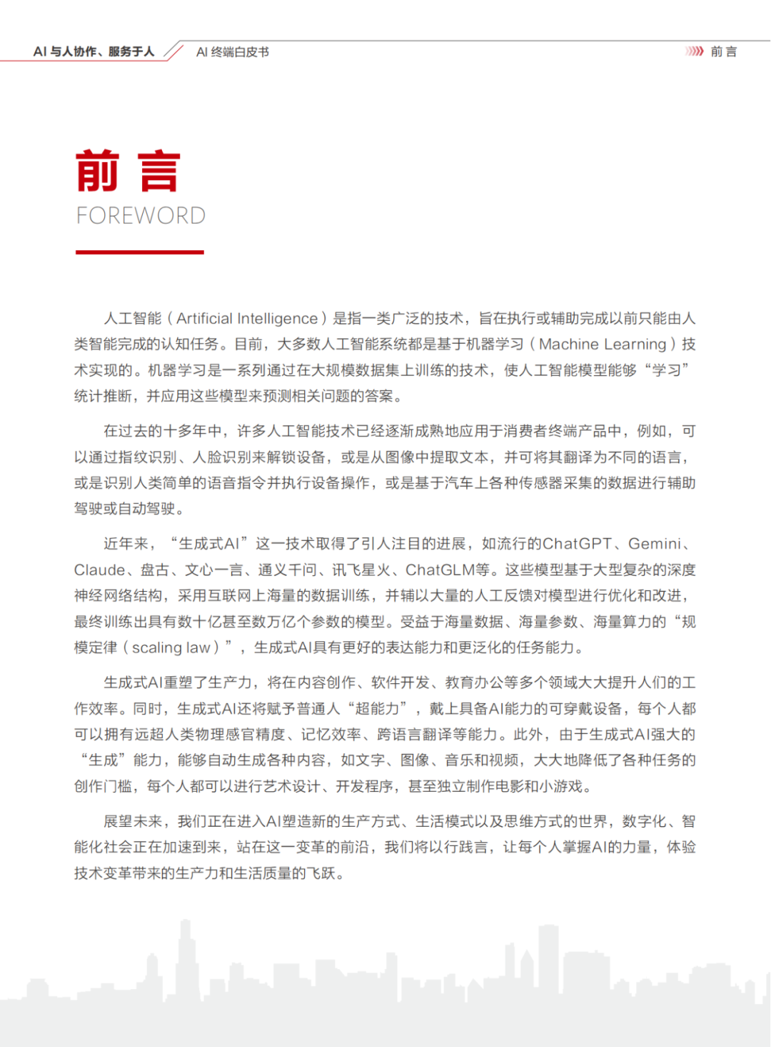 资讯配图