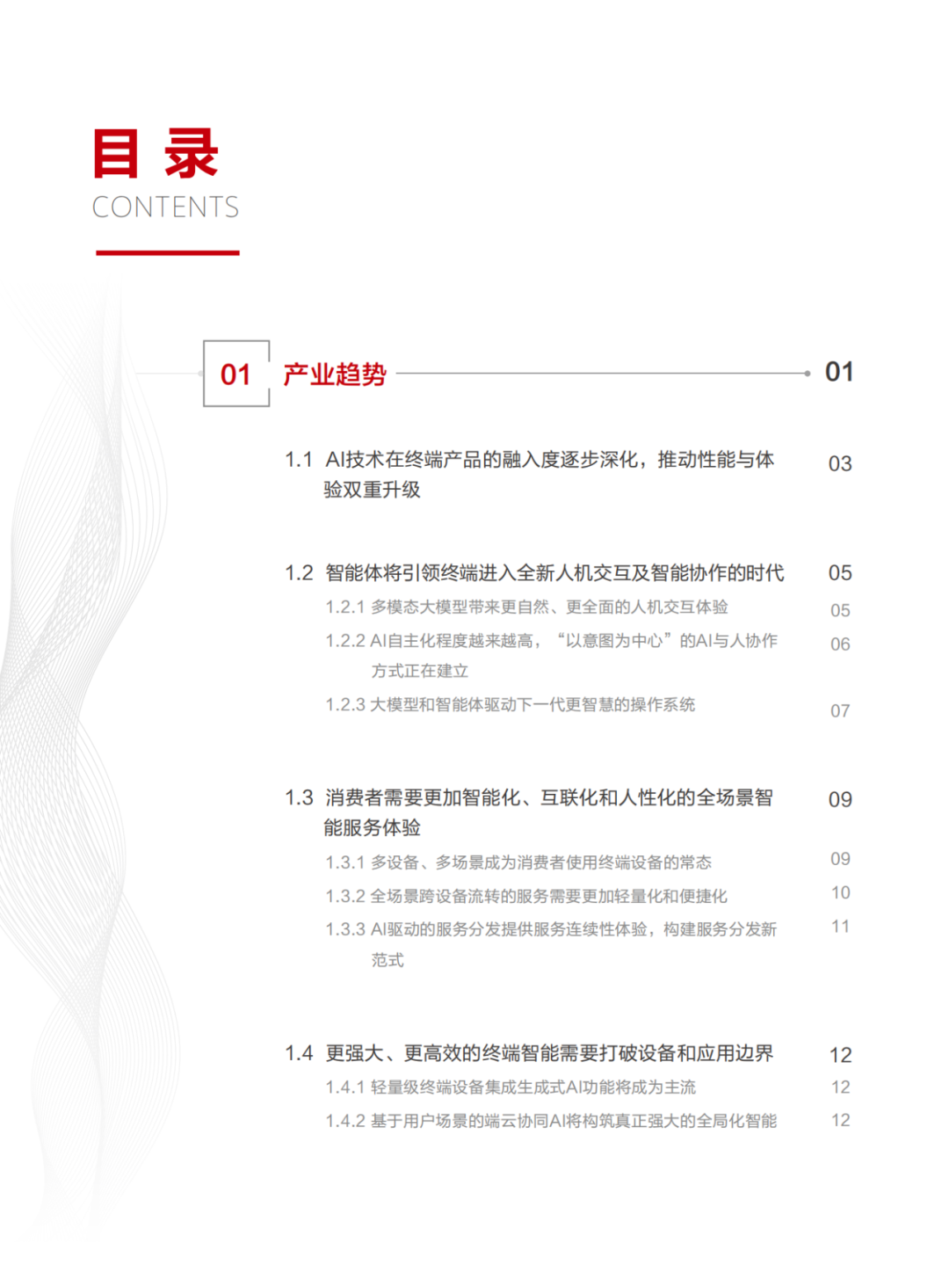 资讯配图