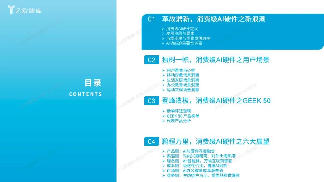 资讯配图