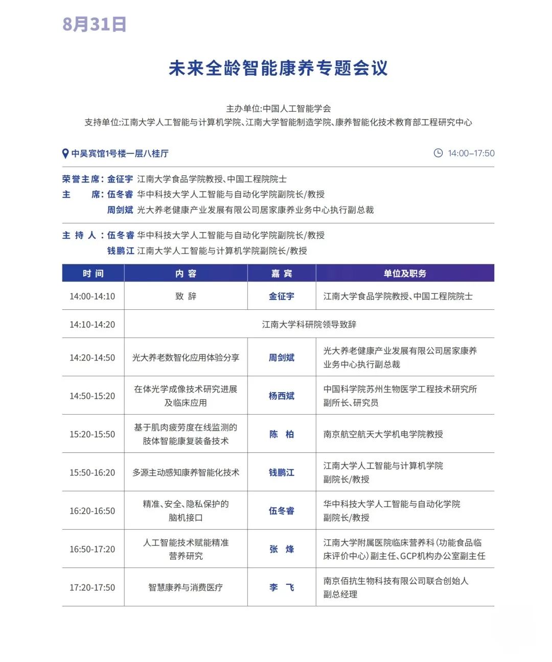 资讯配图