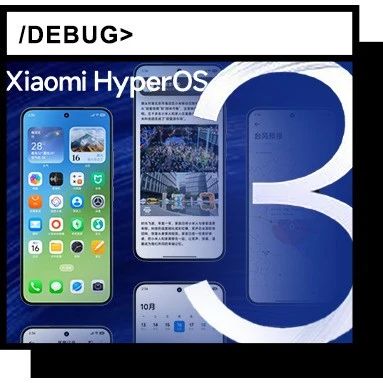 小米澎湃OS3终于“上岛”，还把自家手机变成了苹果备胎？