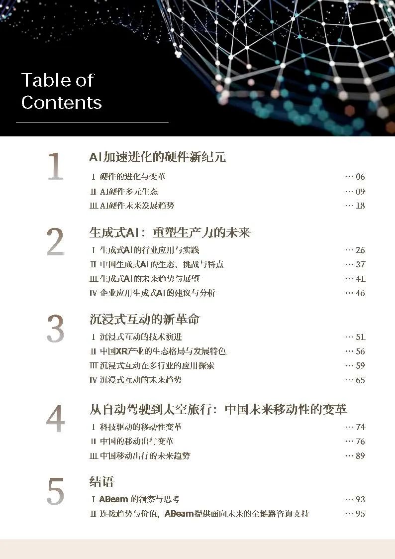 资讯配图