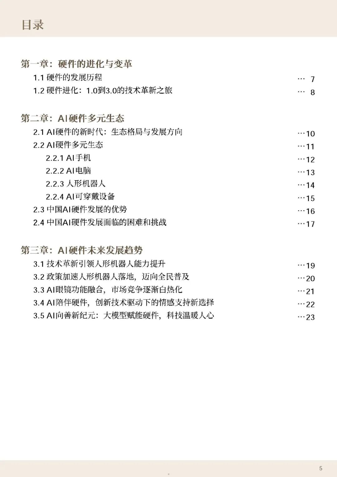 资讯配图