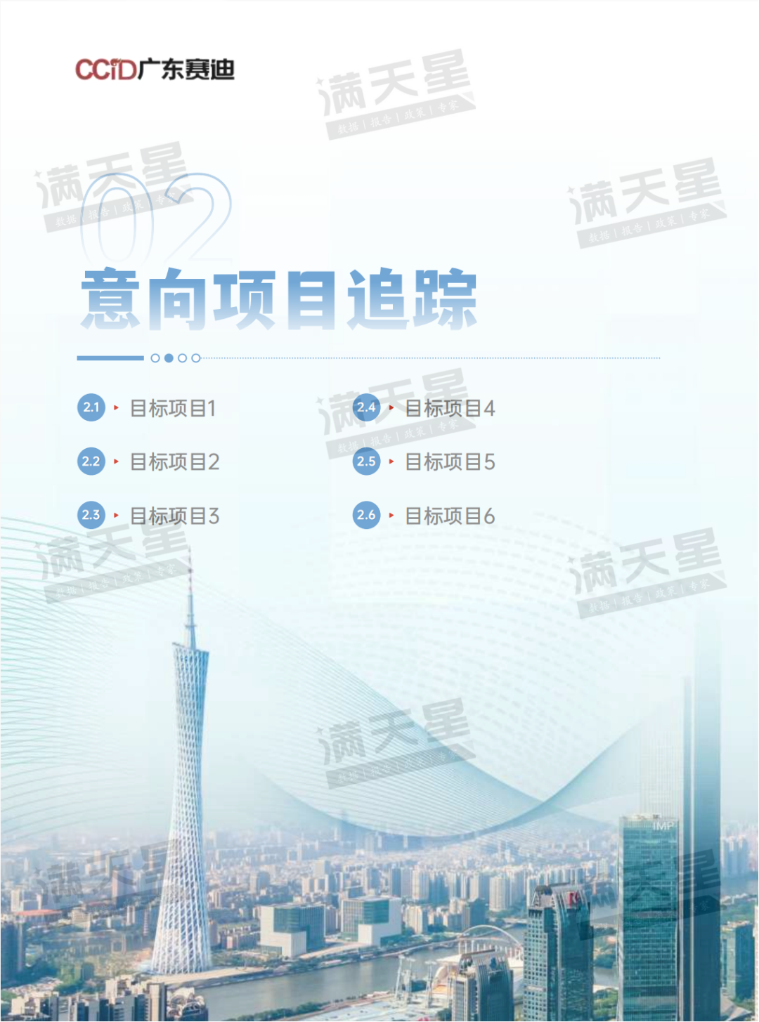 资讯配图