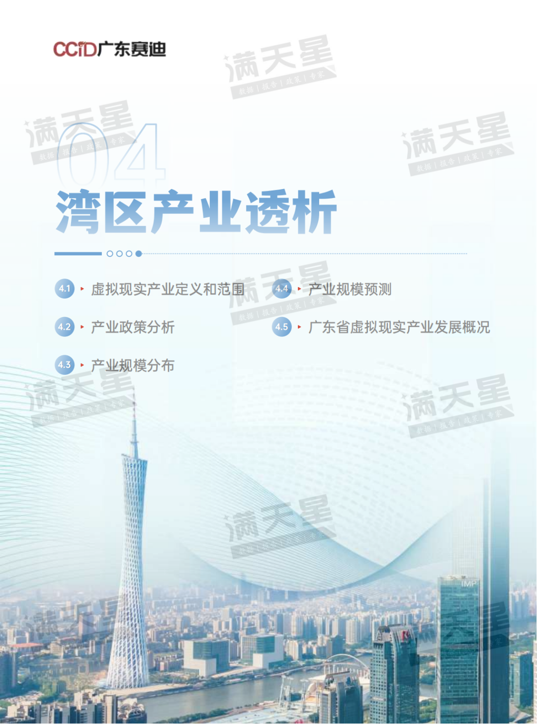 资讯配图