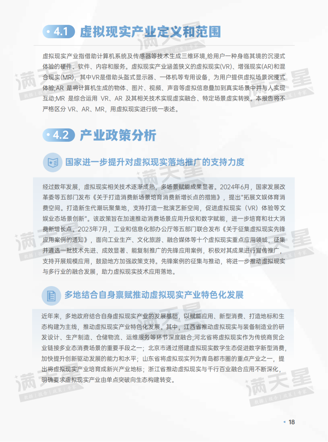 资讯配图