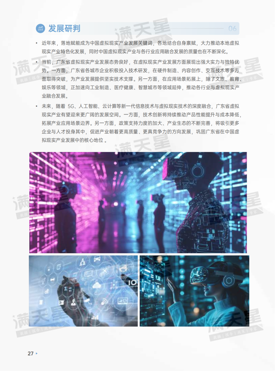 资讯配图
