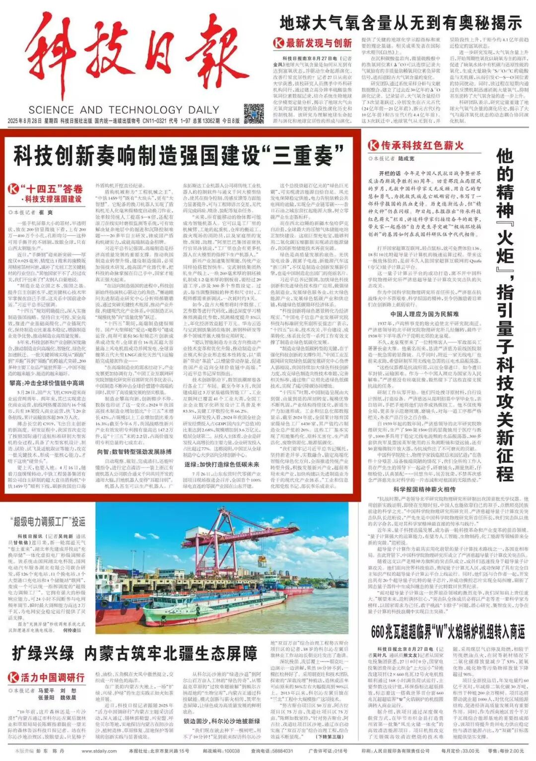 资讯配图