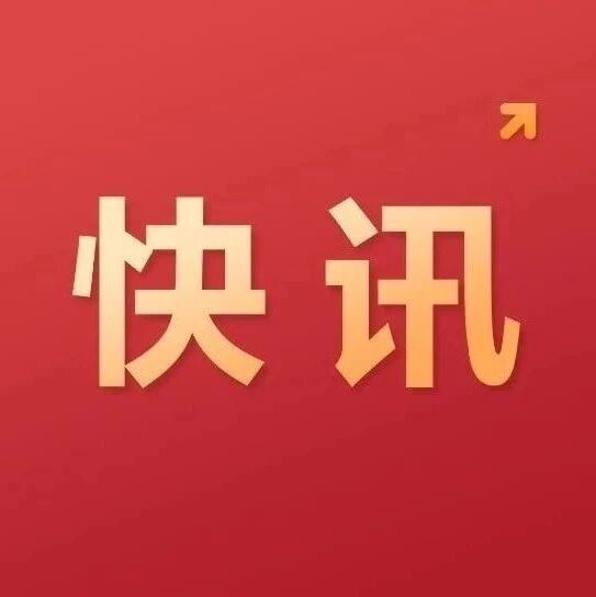 18.6亿元，合肥低空经济专项债项目正式落地！聚焦低空安全监管顶层设计建设六大模块