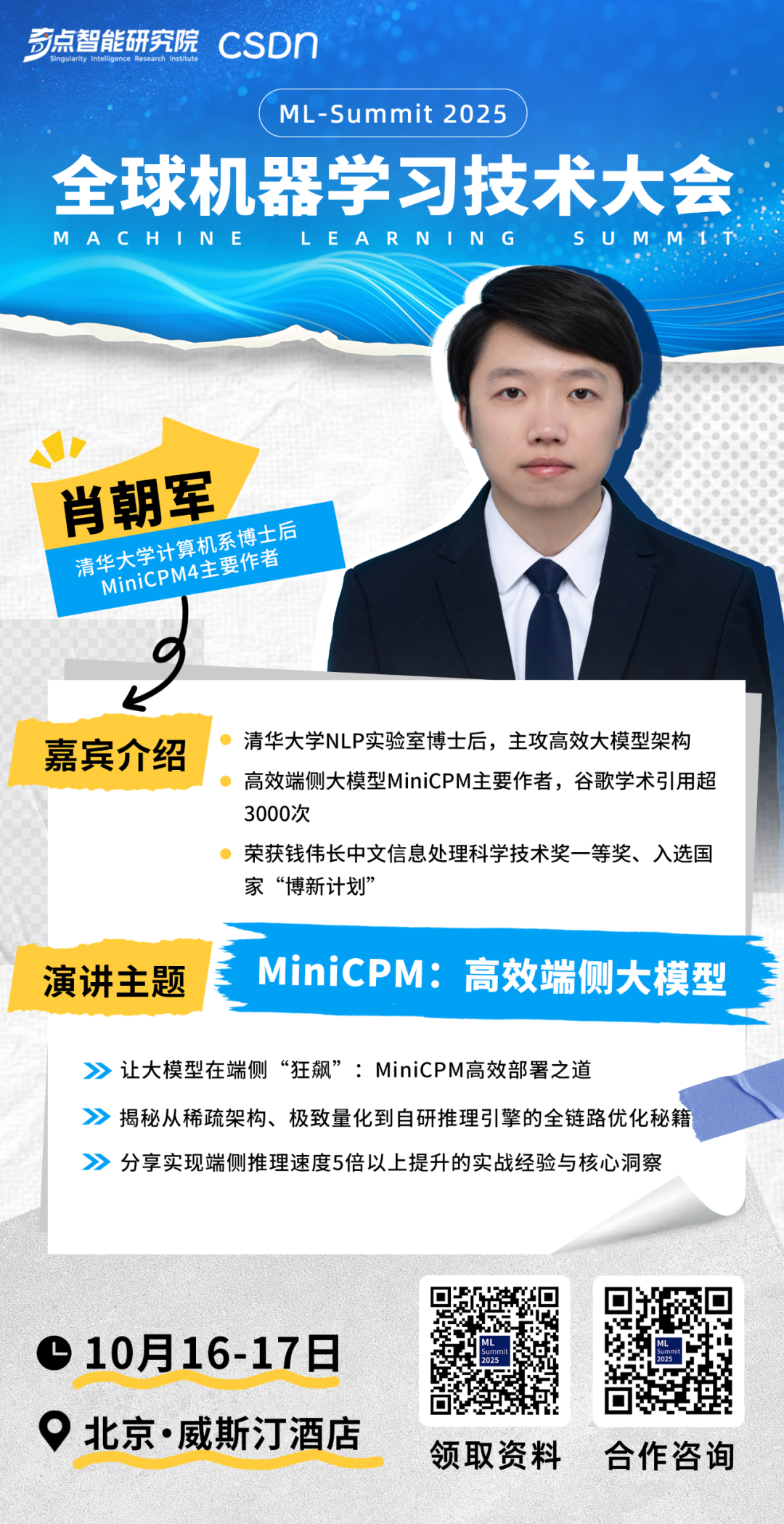 资讯配图