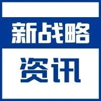 总投资3亿元！亿亿德智能智造项目盛大开工