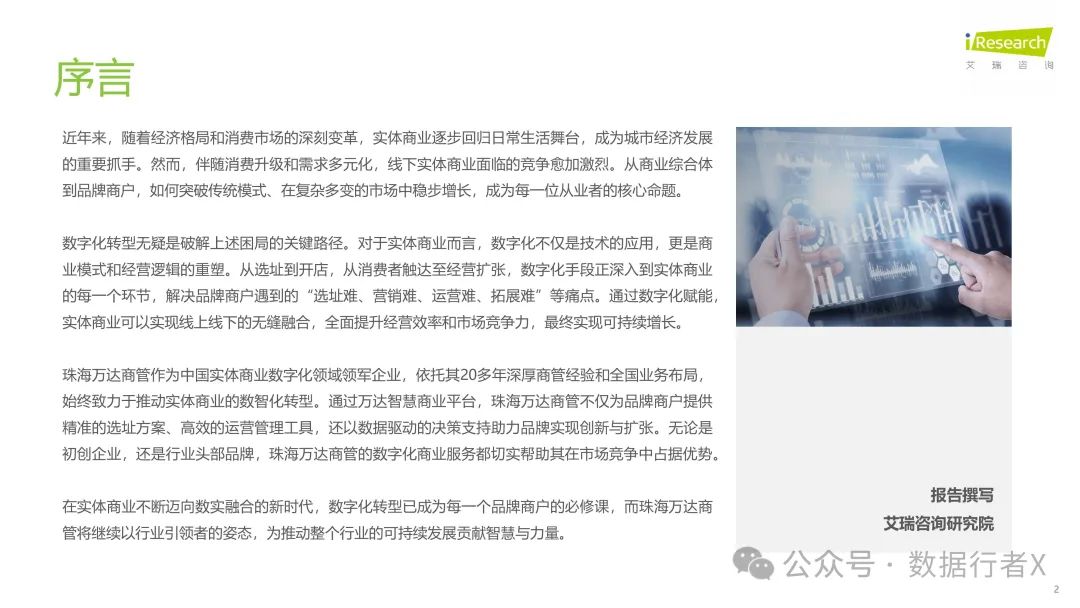 资讯配图