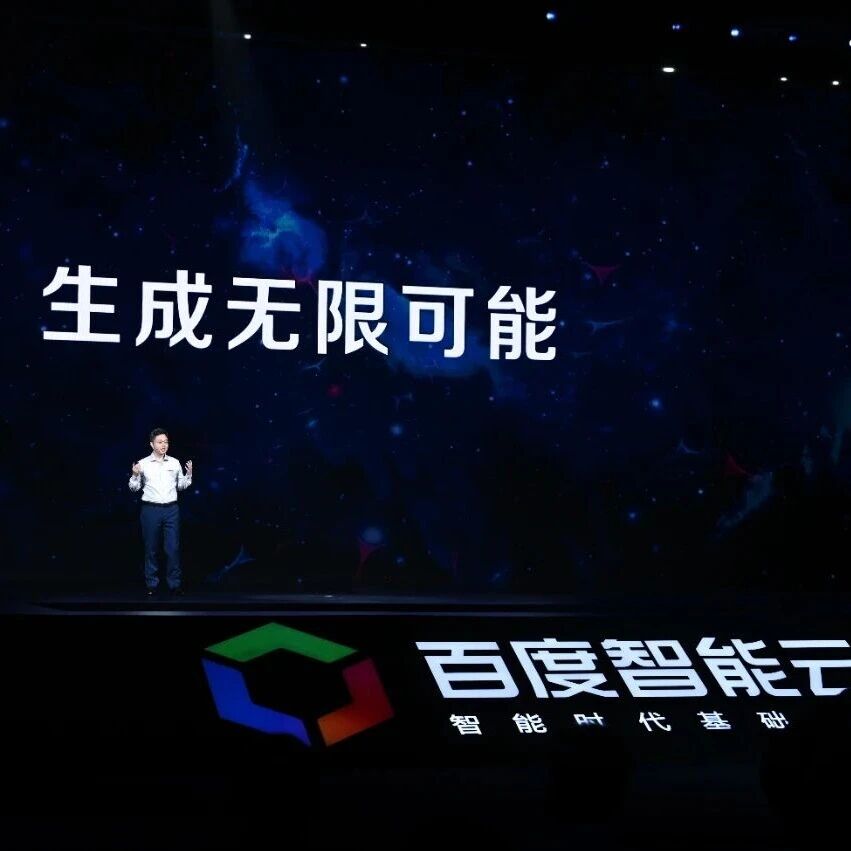 十年埋伏，百度智能云迎来「抢攻时刻」