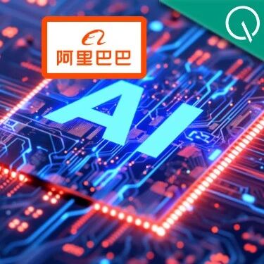 阿里市值一夜暴涨368亿美元！造AI芯传闻+业绩双重推动，AI产品连续8个季度三位数增长