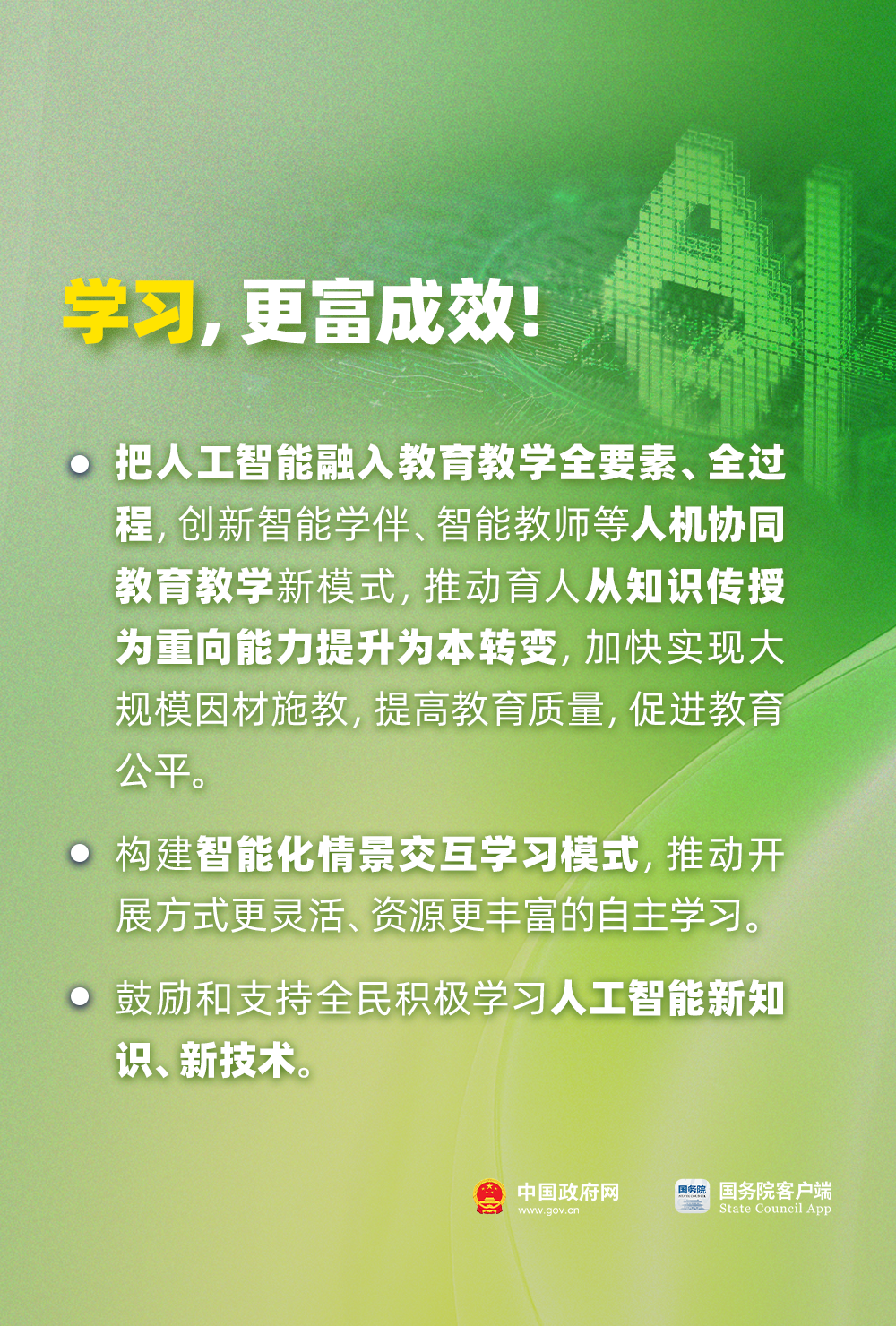 资讯配图