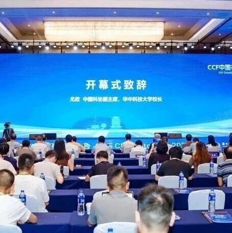 中国存储大会武汉开幕：官宣重大项目
