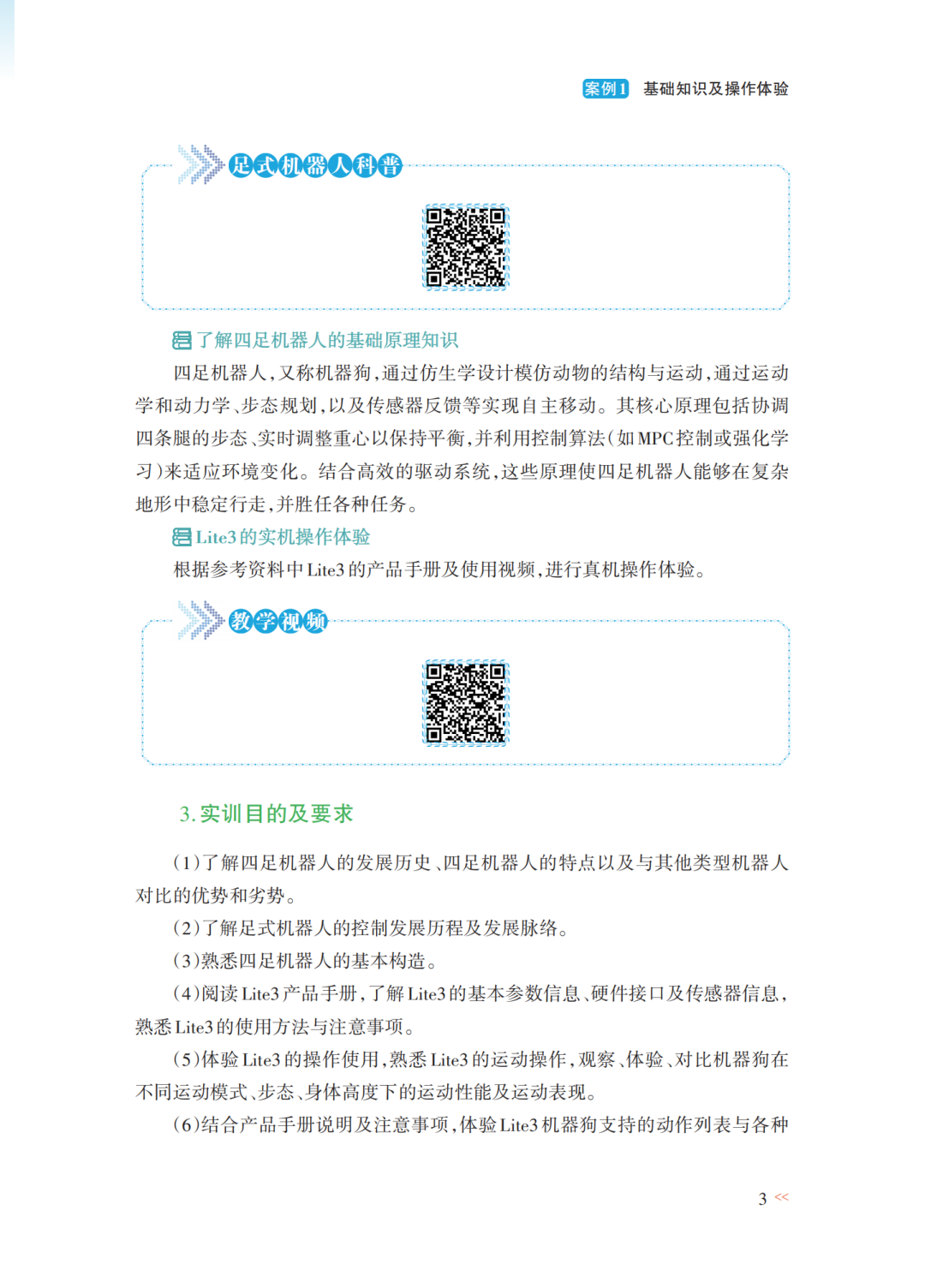 资讯配图