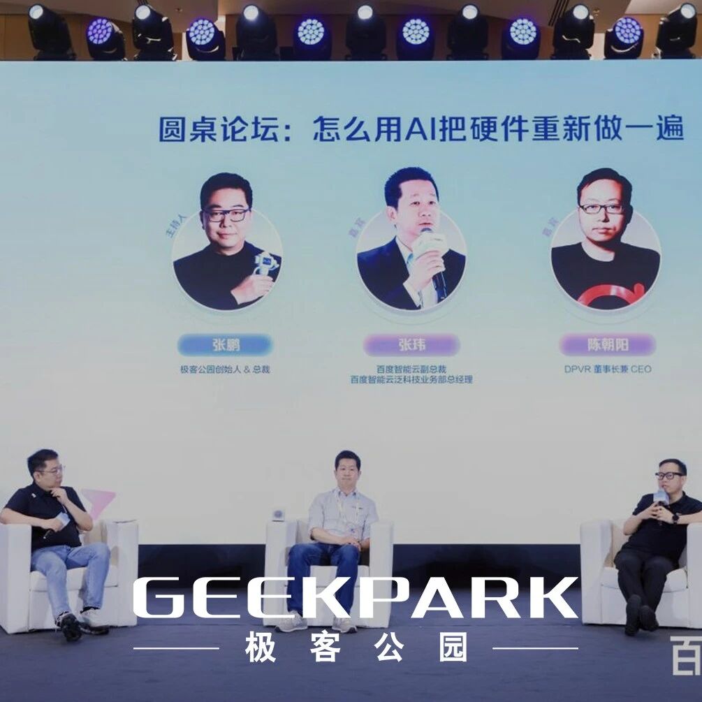 从「卖设备」到「建关系」，AI 硬件的破局点到底在哪里？