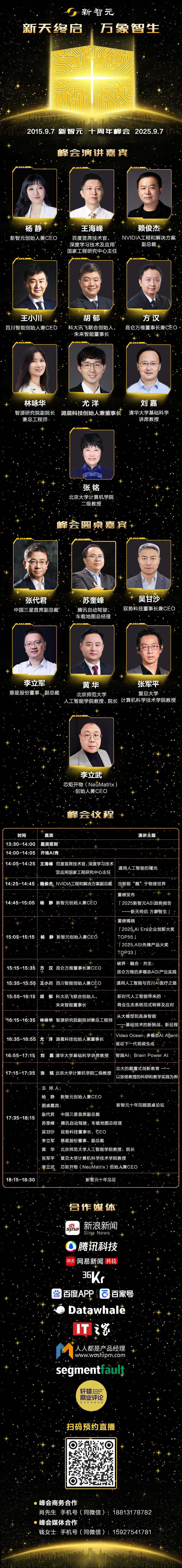 资讯配图