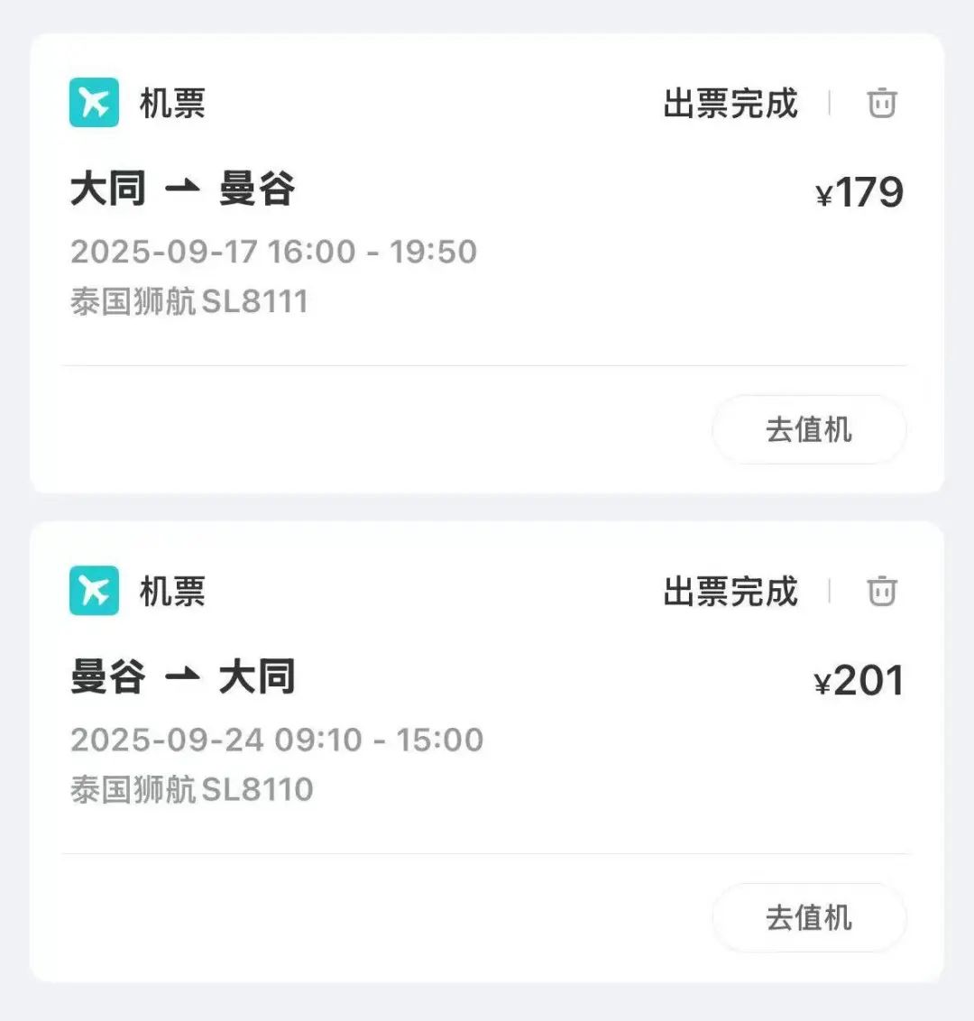 资讯配图