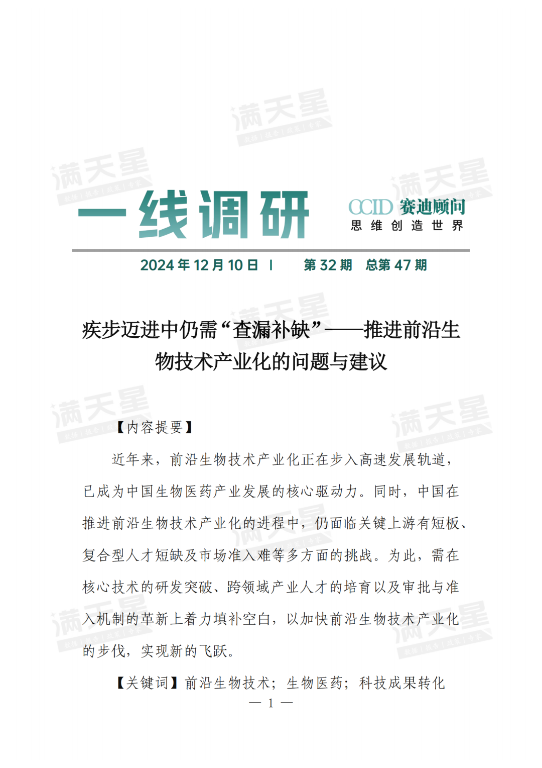 资讯配图