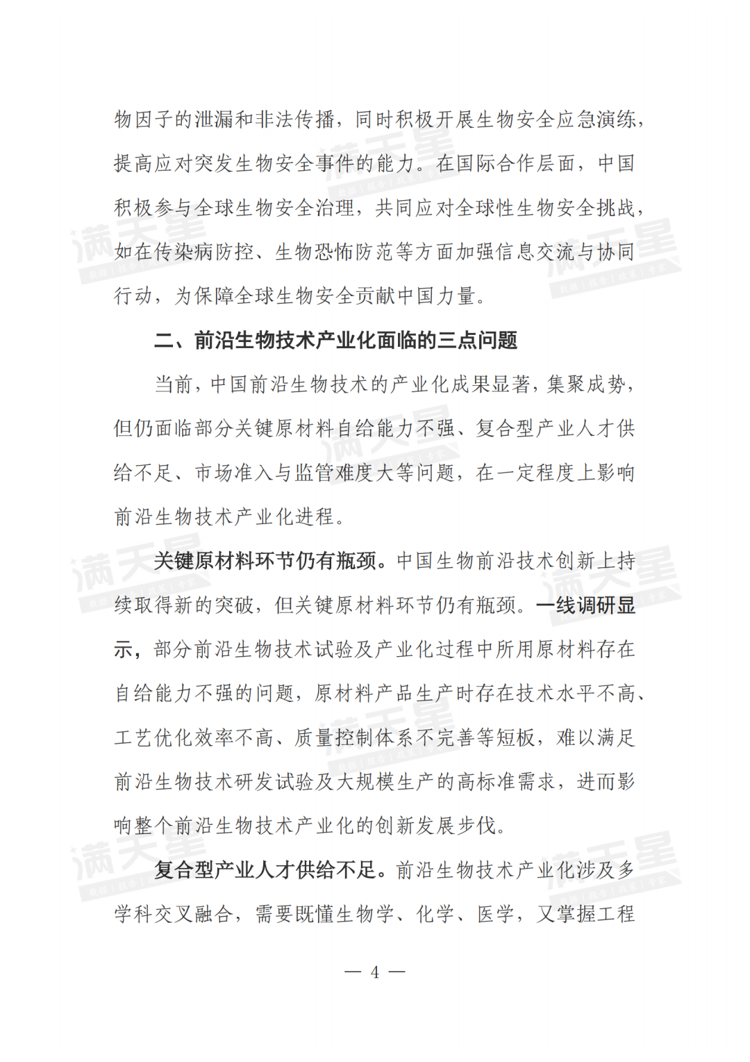 资讯配图